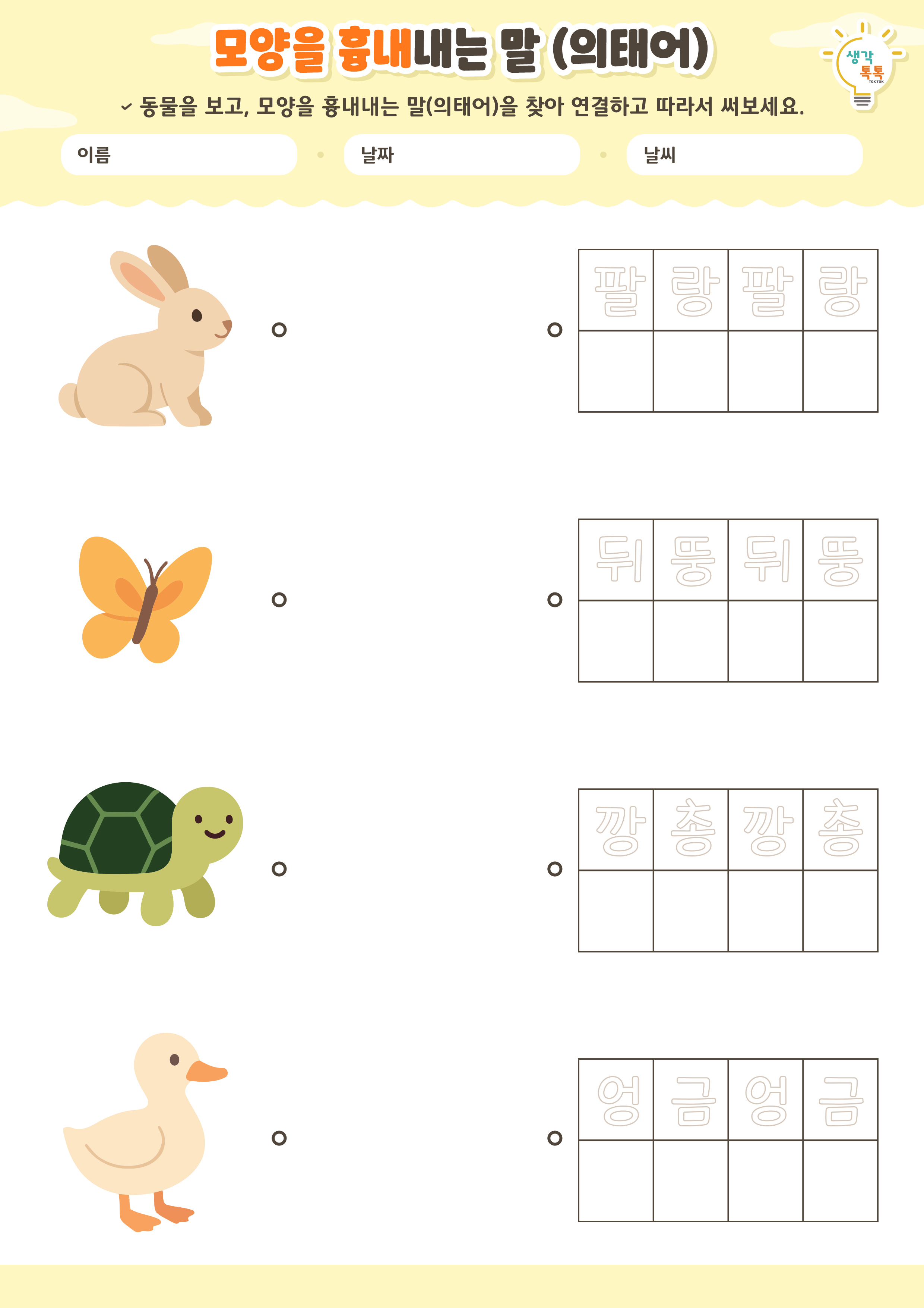 나의 가족 소개하기 활동지